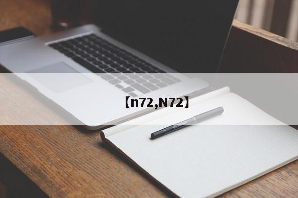 【n72,N72】